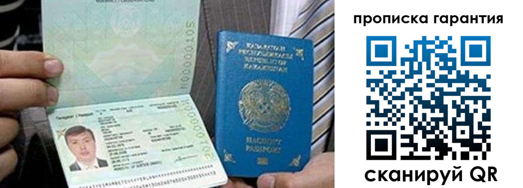прописка 2025 в Белгородской области