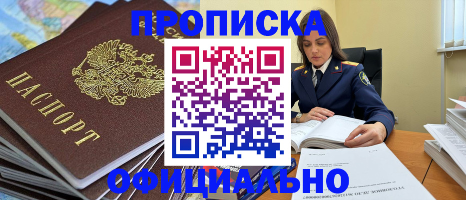 миграционный учет в Белгородской области