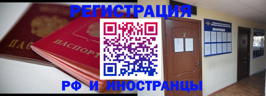 временная регистрация адрес в Белгородской области